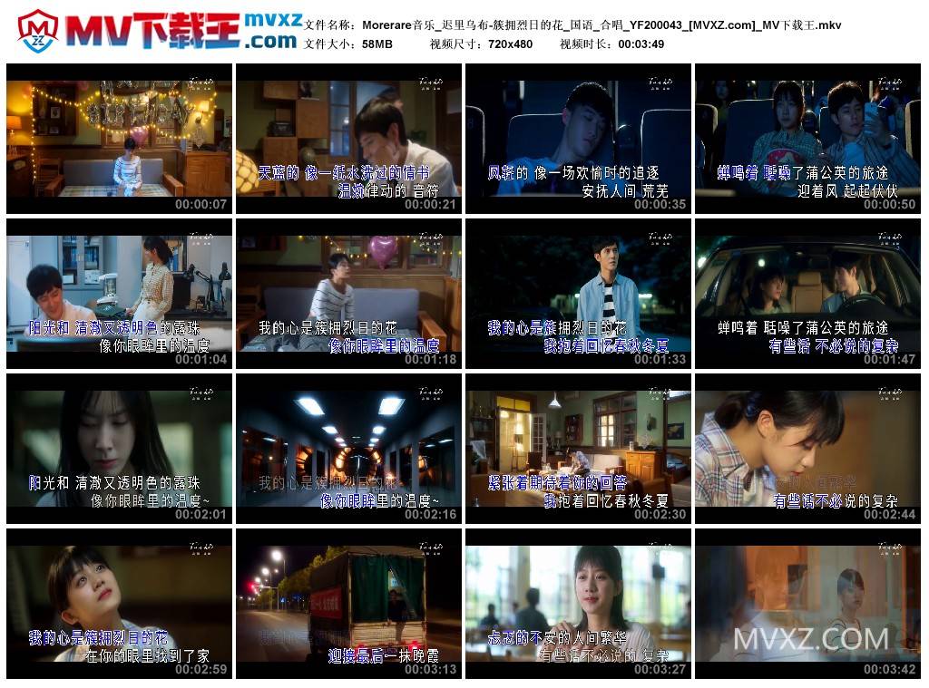 Morerare音乐_迟里乌布-簇拥烈日的花_国语_合唱_YF200043